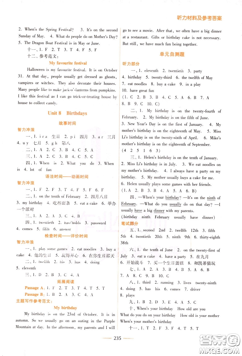 2020年名師點撥課課通教材全解析英語五年級下冊江蘇版參考答案