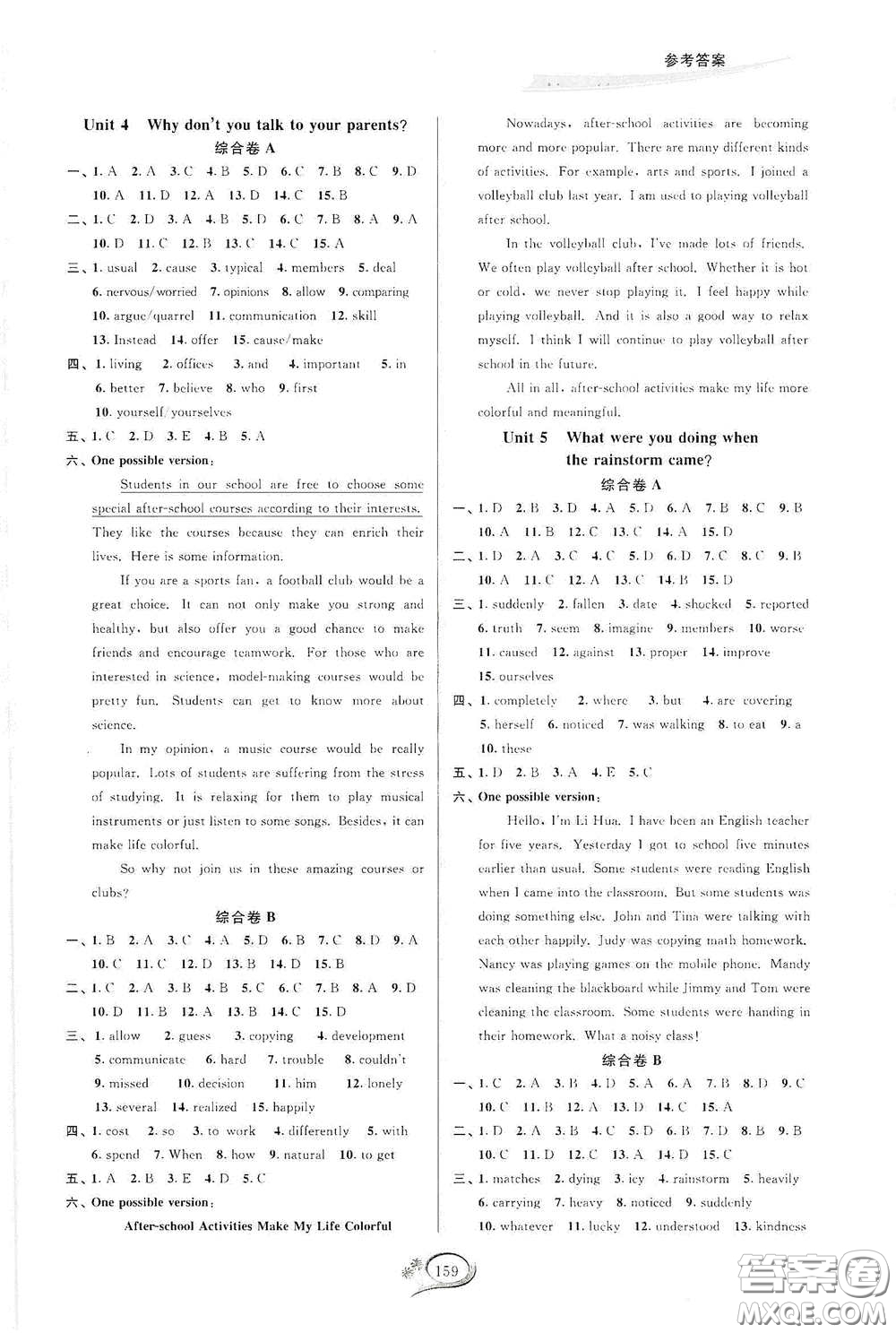 華東師范大學(xué)出版社2020春走進(jìn)重高培優(yōu)測試八年級英語下冊人教浙江專版答案