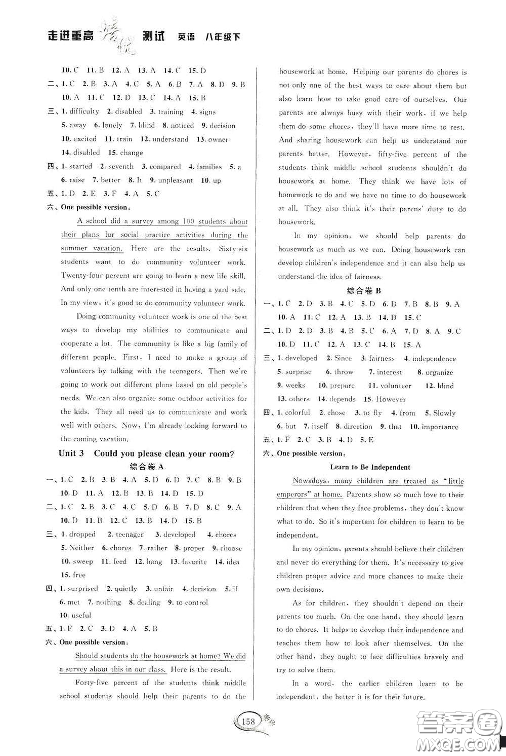 華東師范大學(xué)出版社2020春走進(jìn)重高培優(yōu)測試八年級英語下冊人教浙江專版答案