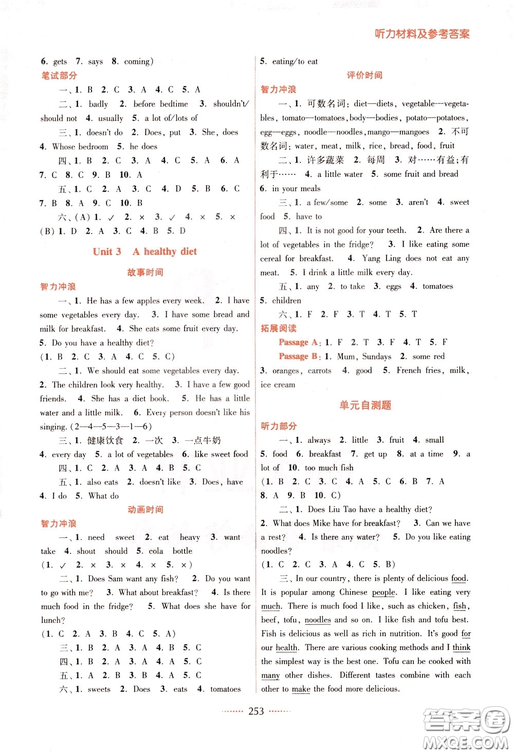 2020年名師點(diǎn)撥課課通教材全解析英語(yǔ)六年級(jí)下冊(cè)江蘇版參考答案