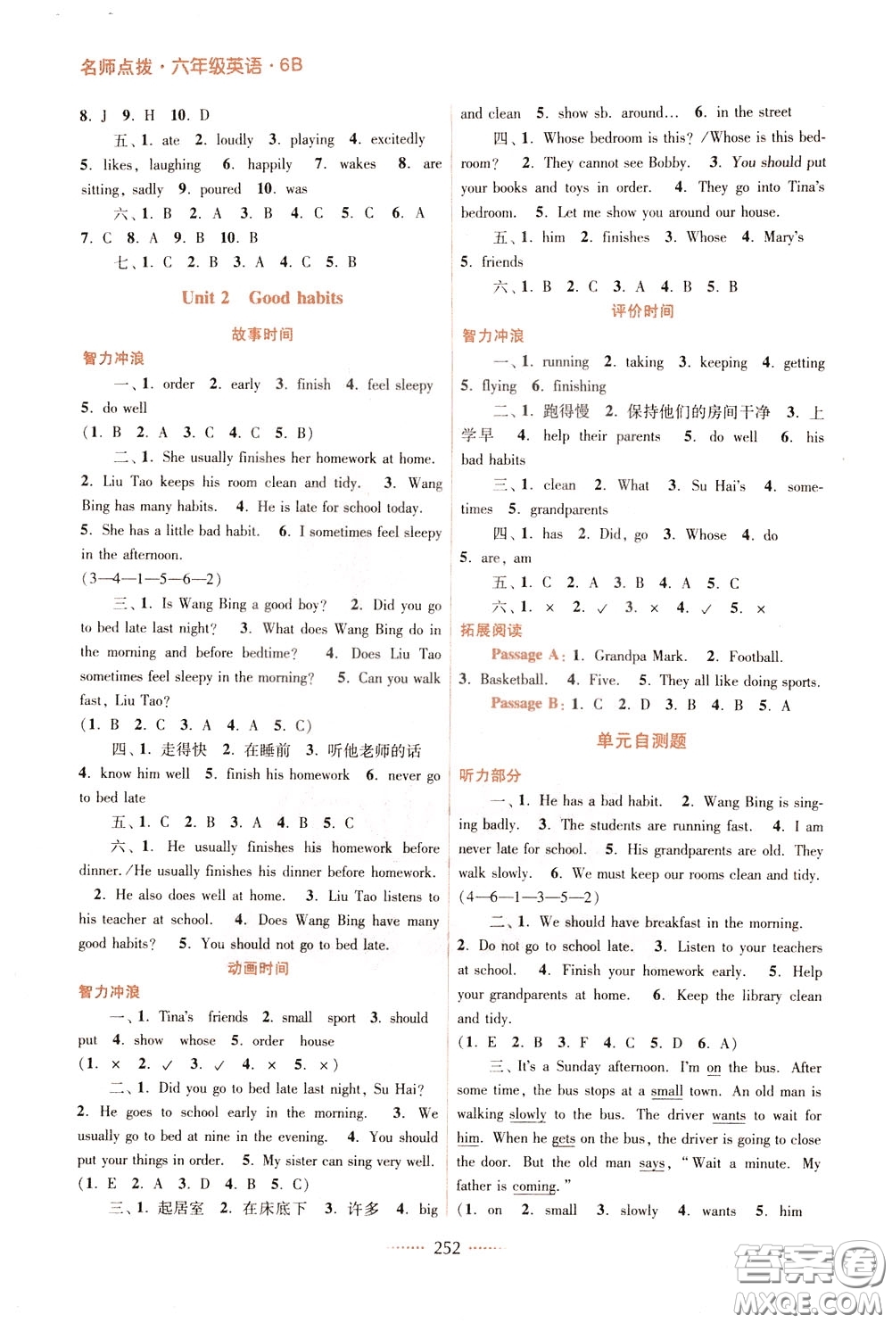 2020年名師點(diǎn)撥課課通教材全解析英語(yǔ)六年級(jí)下冊(cè)江蘇版參考答案