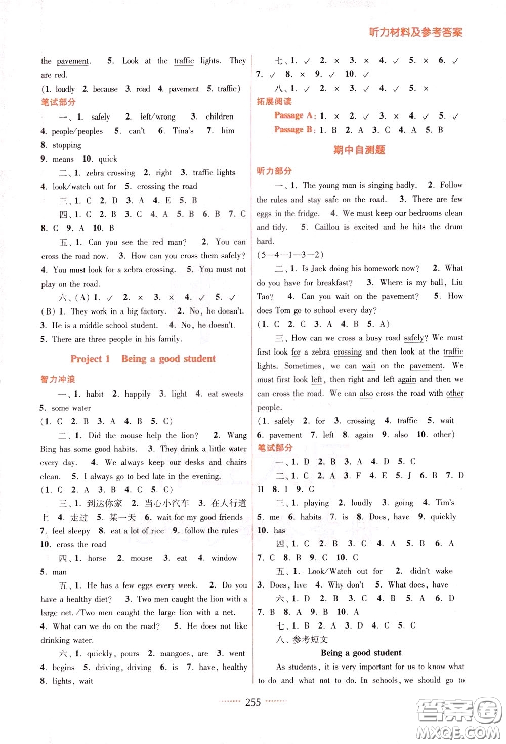 2020年名師點(diǎn)撥課課通教材全解析英語(yǔ)六年級(jí)下冊(cè)江蘇版參考答案