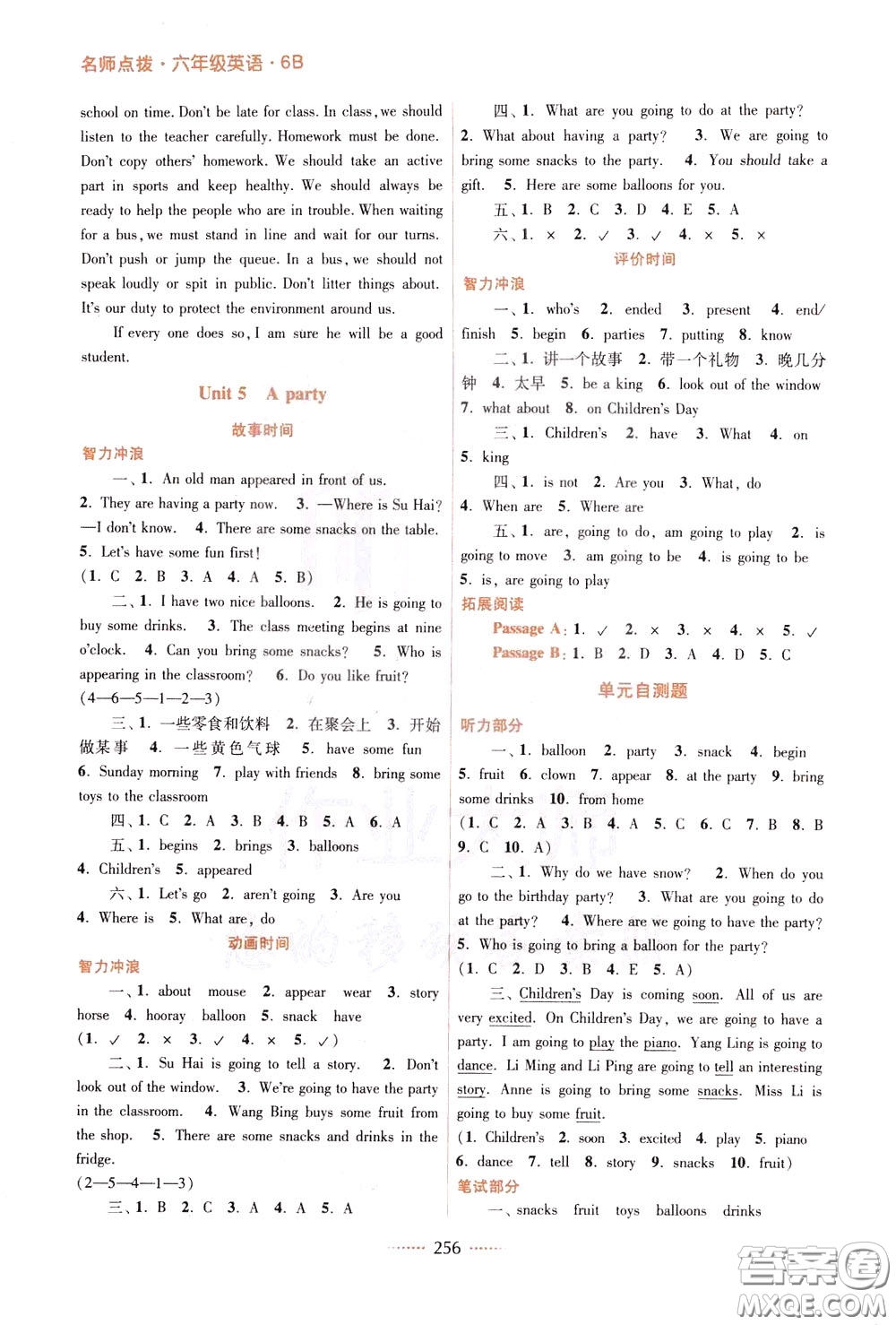 2020年名師點(diǎn)撥課課通教材全解析英語(yǔ)六年級(jí)下冊(cè)江蘇版參考答案