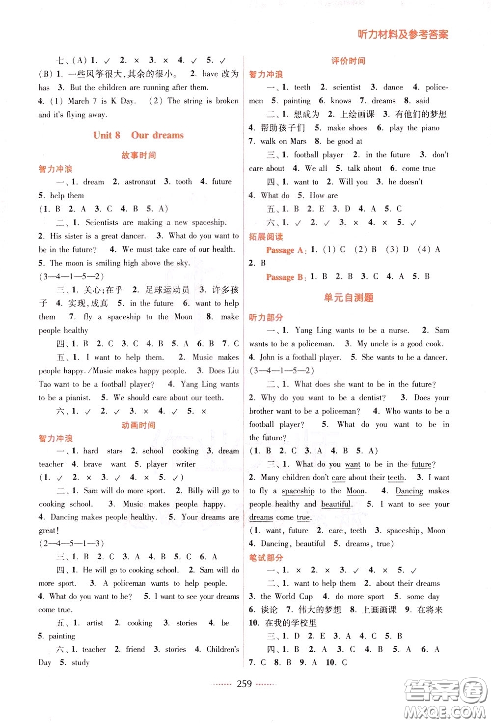 2020年名師點(diǎn)撥課課通教材全解析英語(yǔ)六年級(jí)下冊(cè)江蘇版參考答案