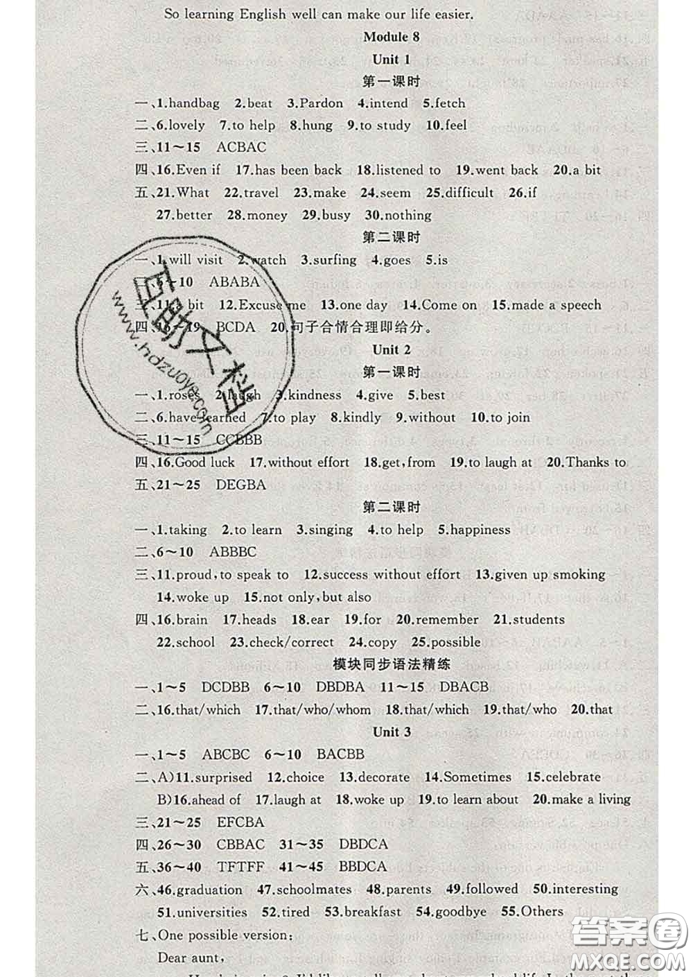 黃岡金牌之路練闖考2020年九年級英語下冊外研版答案