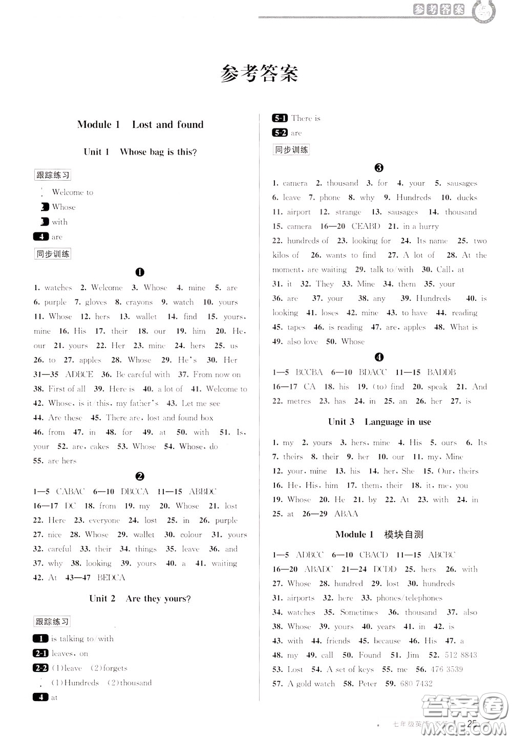 2020年教與學(xué)課程同步講練七年級(jí)英語(yǔ)下冊(cè)外研新標(biāo)準(zhǔn)版參考答案