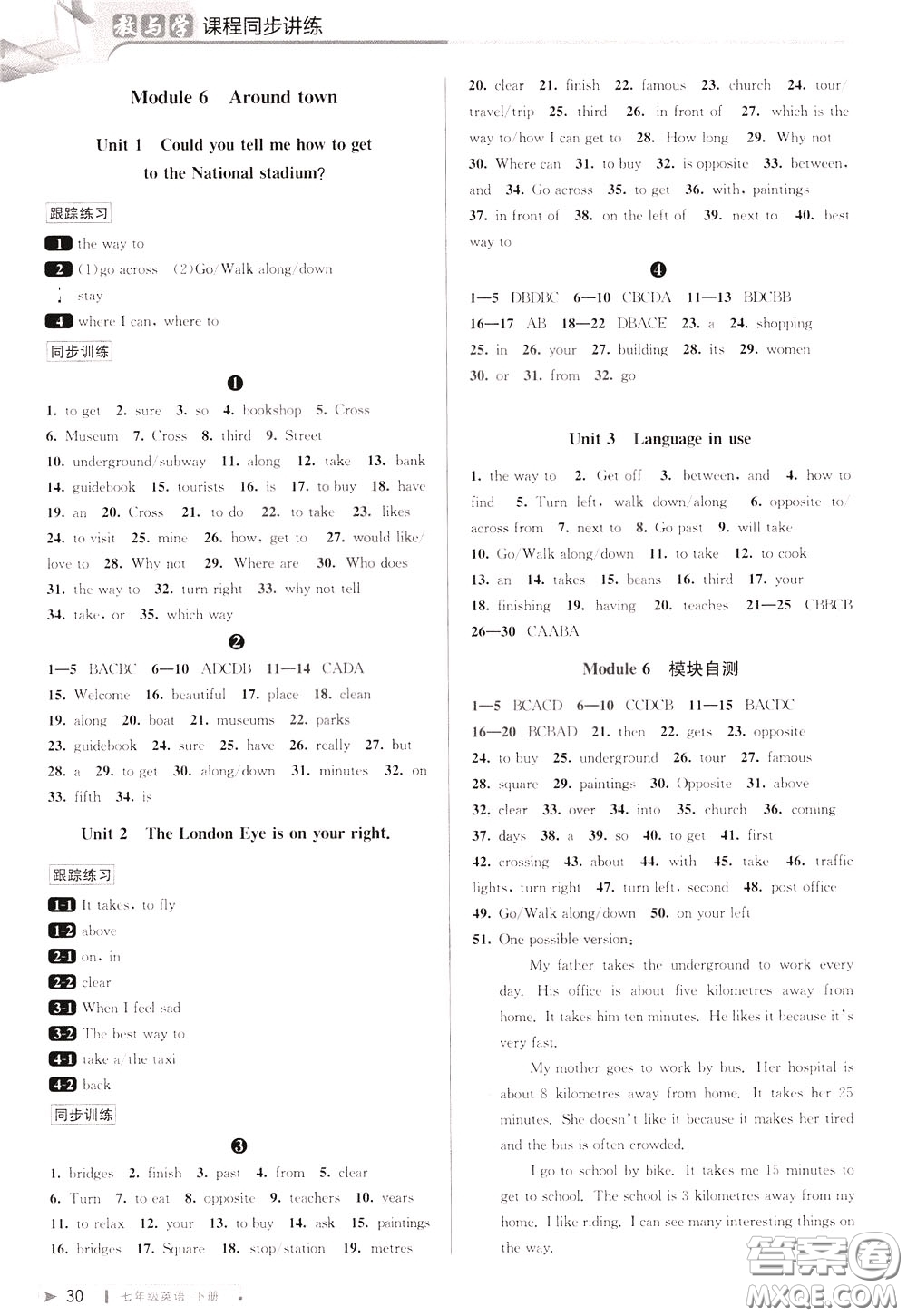 2020年教與學(xué)課程同步講練七年級(jí)英語(yǔ)下冊(cè)外研新標(biāo)準(zhǔn)版參考答案