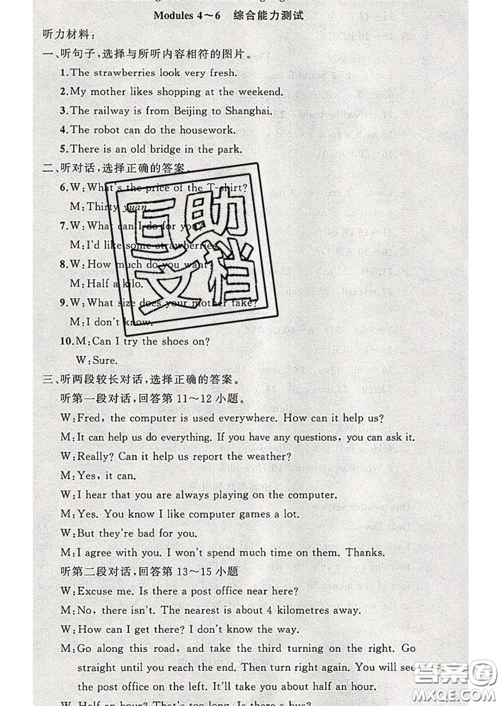 新疆青少年出版社2020春黃岡100分闖關(guān)七年級(jí)英語(yǔ)下冊(cè)外研版答案