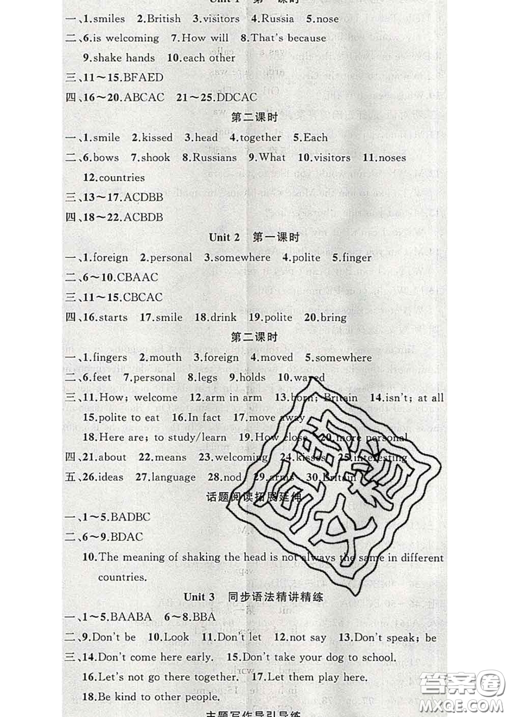 新疆青少年出版社2020春黃岡100分闖關(guān)七年級(jí)英語(yǔ)下冊(cè)外研版答案