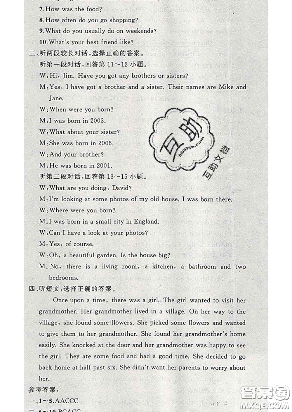 新疆青少年出版社2020春黃岡100分闖關(guān)七年級(jí)英語(yǔ)下冊(cè)外研版答案