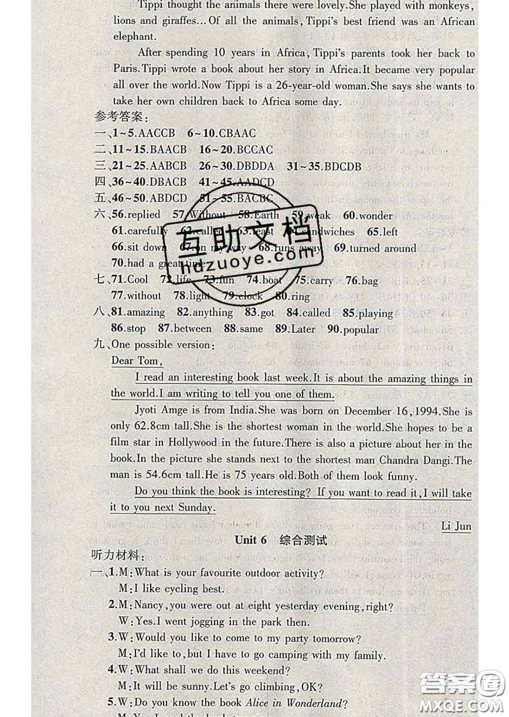 新疆青少年出版社2020春黃岡100分闖關(guān)七年級(jí)英語下冊(cè)牛津版答案