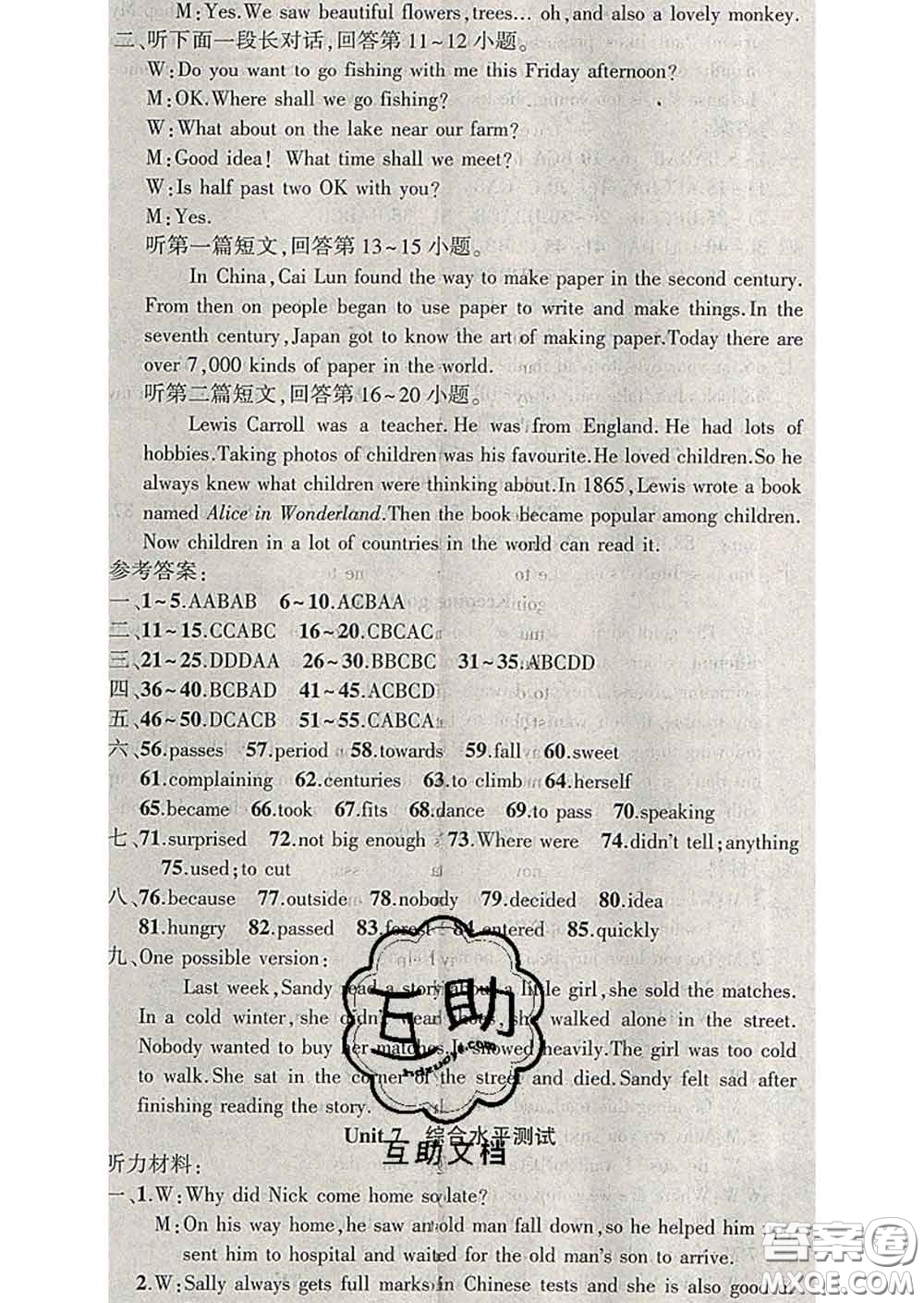 新疆青少年出版社2020春黃岡100分闖關(guān)七年級(jí)英語下冊(cè)牛津版答案