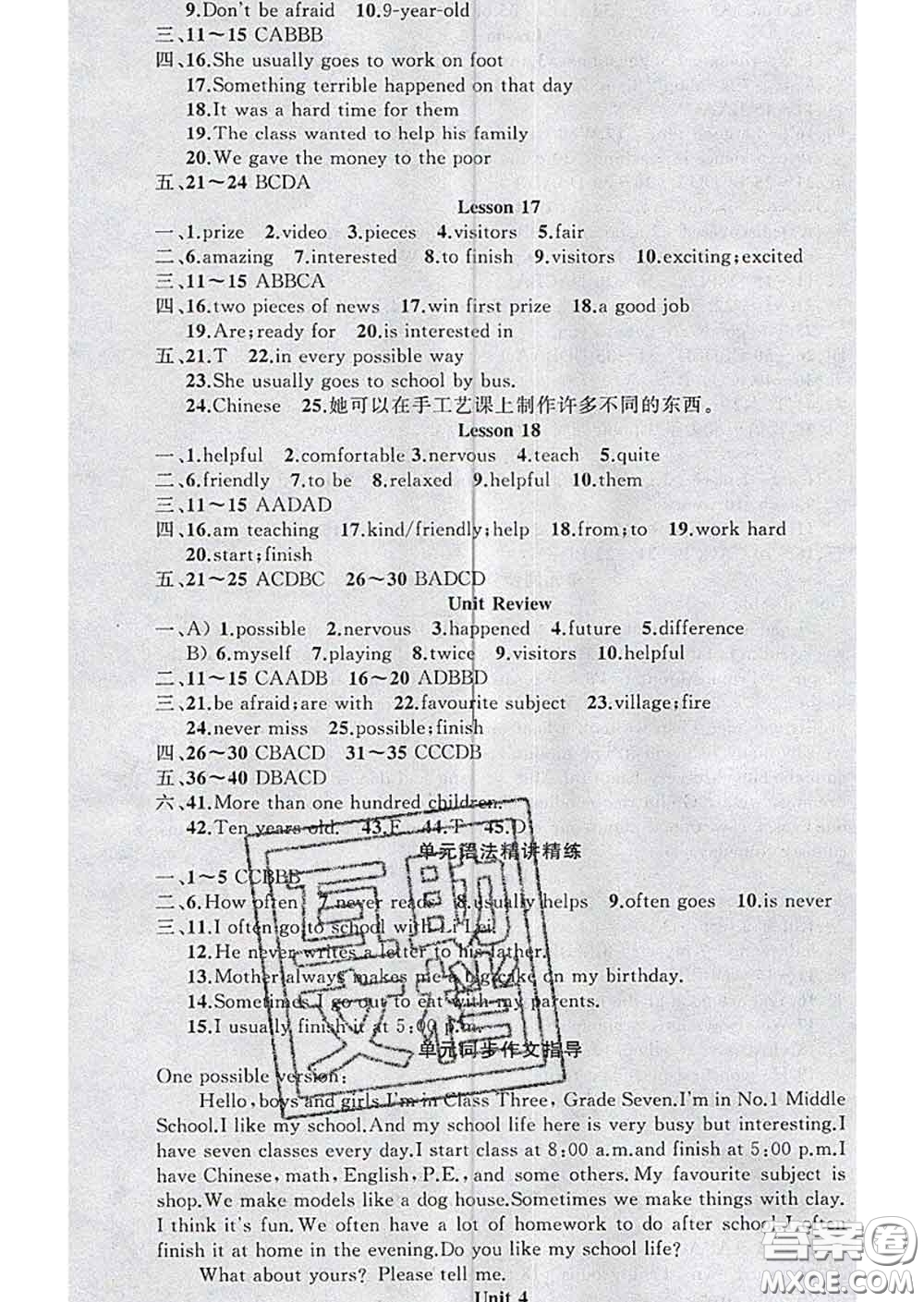 新疆青少年出版社2020春黃岡100分闖關七年級英語下冊冀教版答案