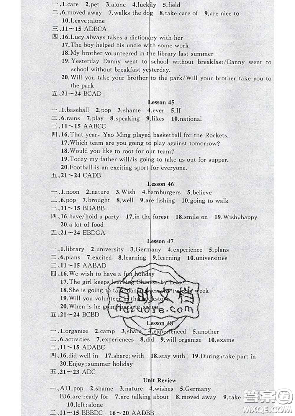 新疆青少年出版社2020春黃岡100分闖關七年級英語下冊冀教版答案