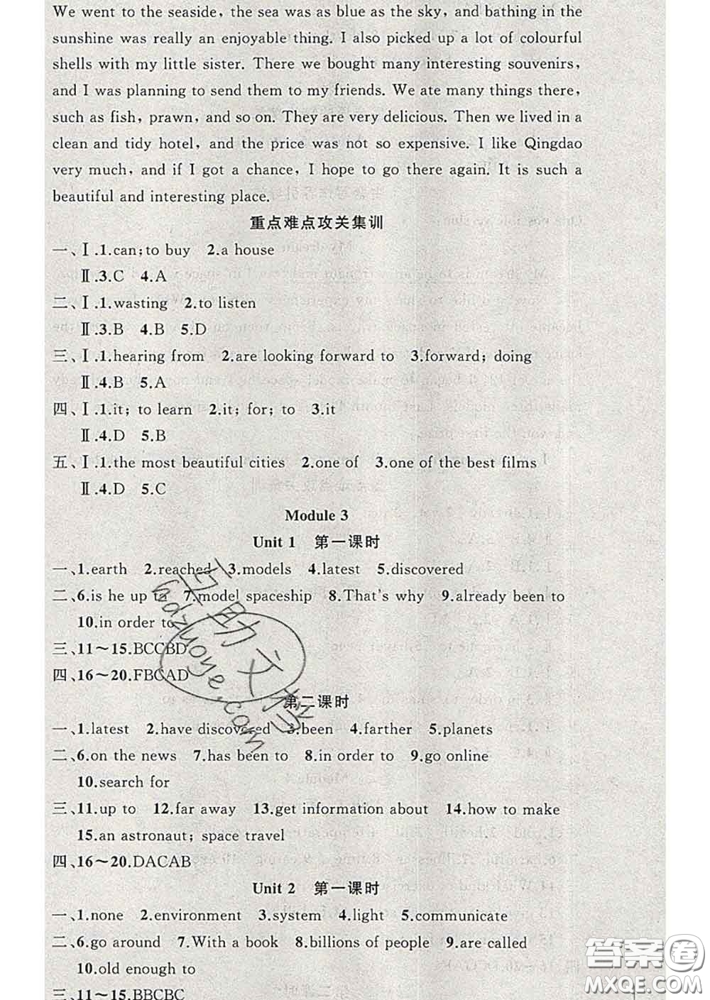 新疆青少年出版社2020春黃岡100分闖關(guān)八年級(jí)英語(yǔ)下冊(cè)外研版答案