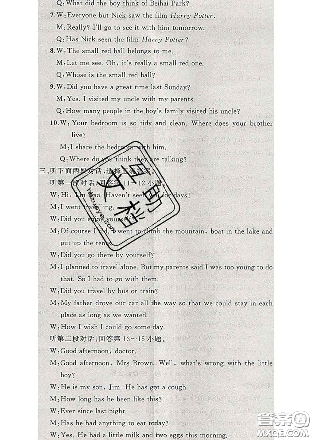 新疆青少年出版社2020春黃岡100分闖關(guān)八年級(jí)英語(yǔ)下冊(cè)外研版答案