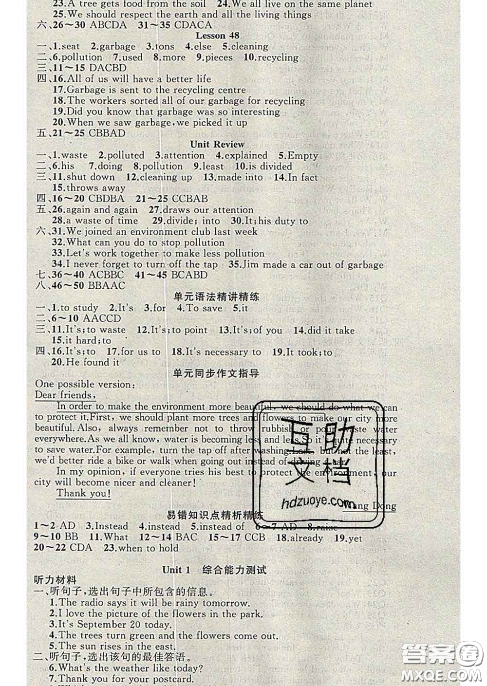 新疆青少年出版社2020春黃岡100分闖關八年級英語下冊冀教版答案