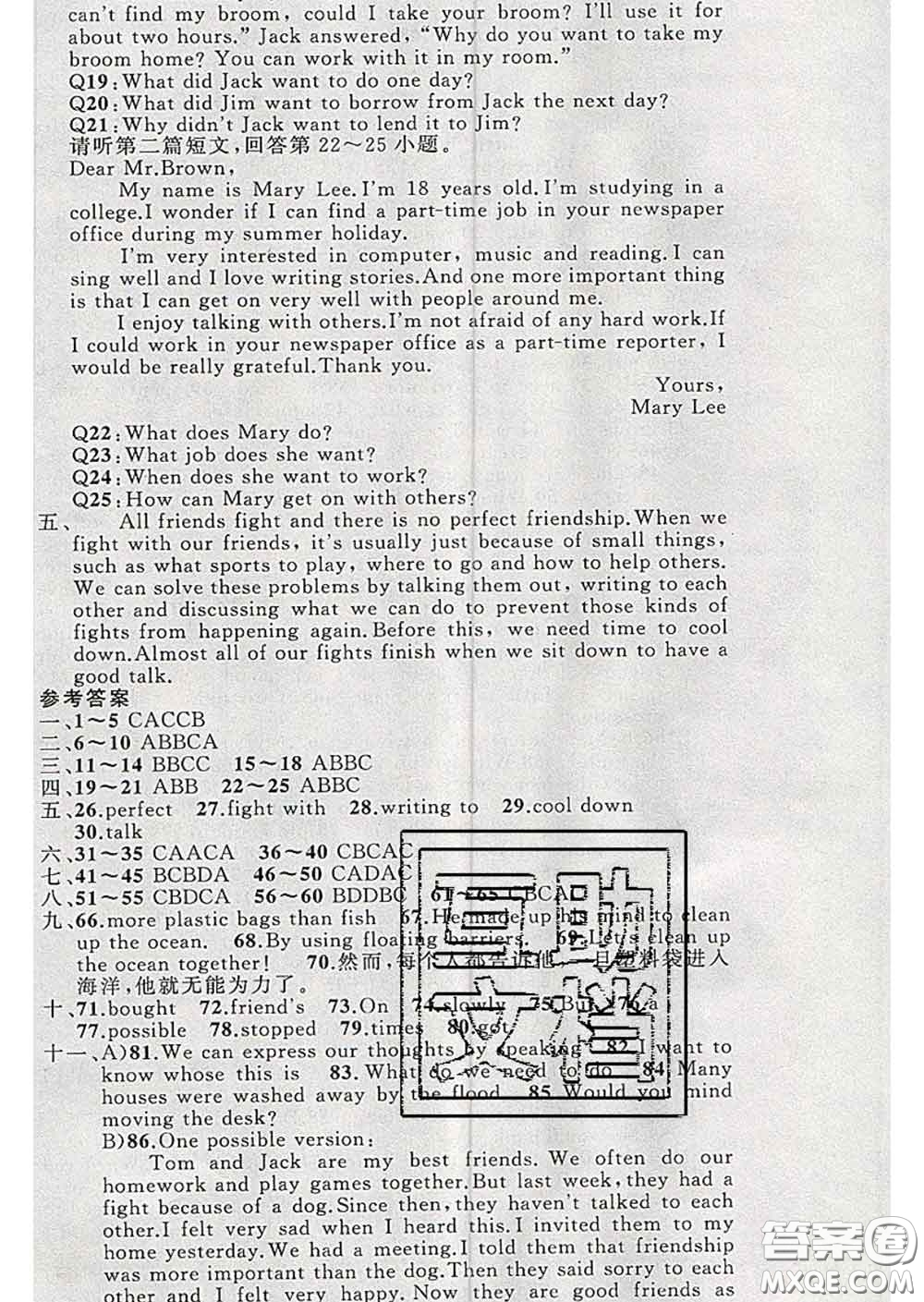 新疆青少年出版社2020春黃岡100分闖關(guān)九年級(jí)英語(yǔ)下冊(cè)冀教版答案