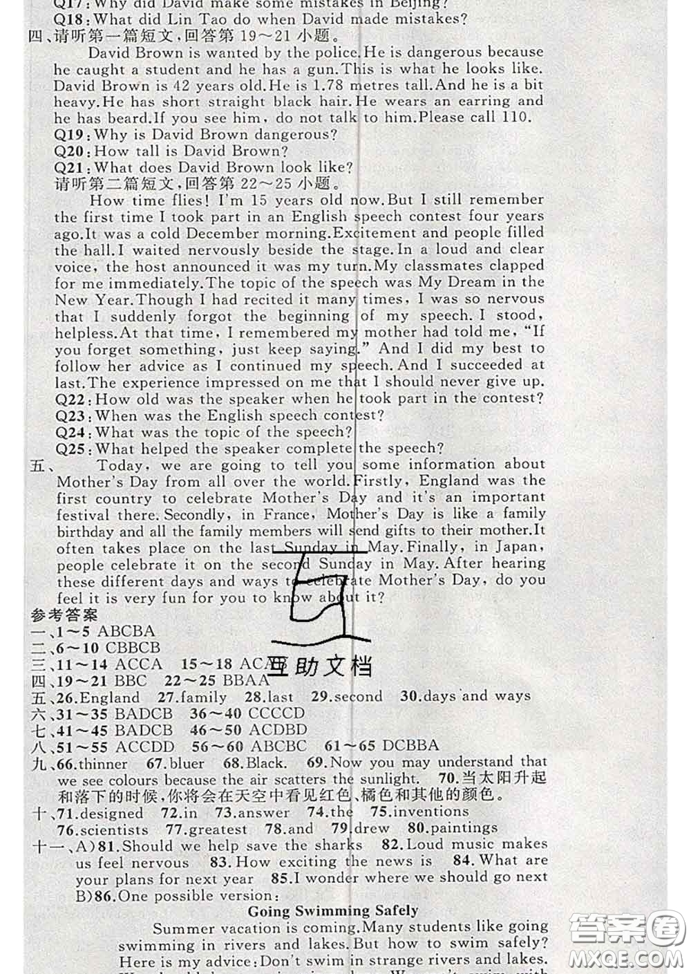 新疆青少年出版社2020春黃岡100分闖關(guān)九年級(jí)英語(yǔ)下冊(cè)冀教版答案