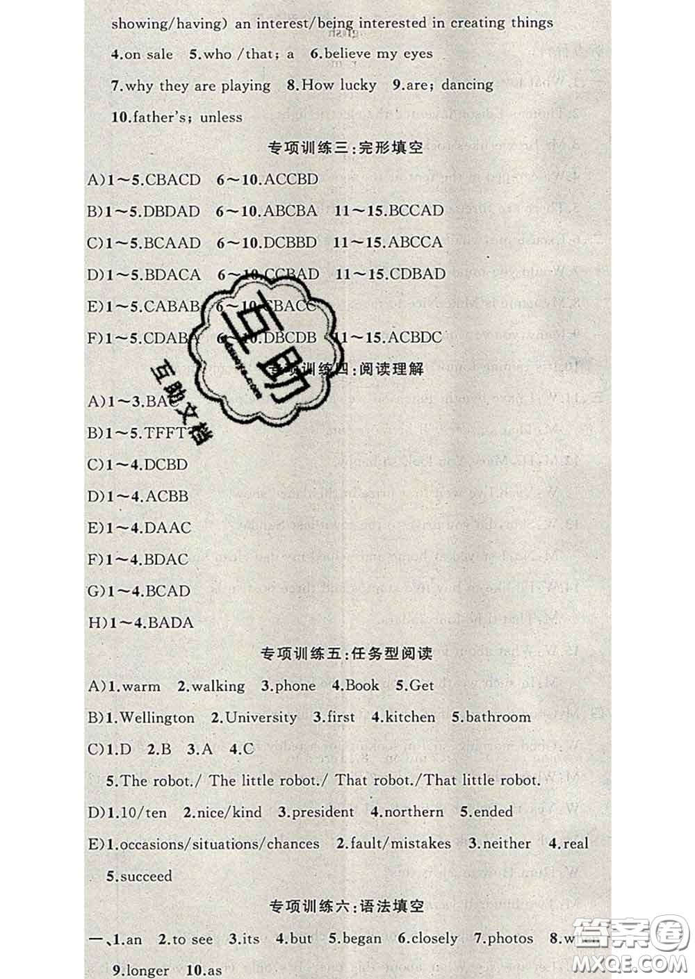 新疆青少年出版社2020春黃岡100分闖關(guān)九年級(jí)英語(yǔ)下冊(cè)外研版答案