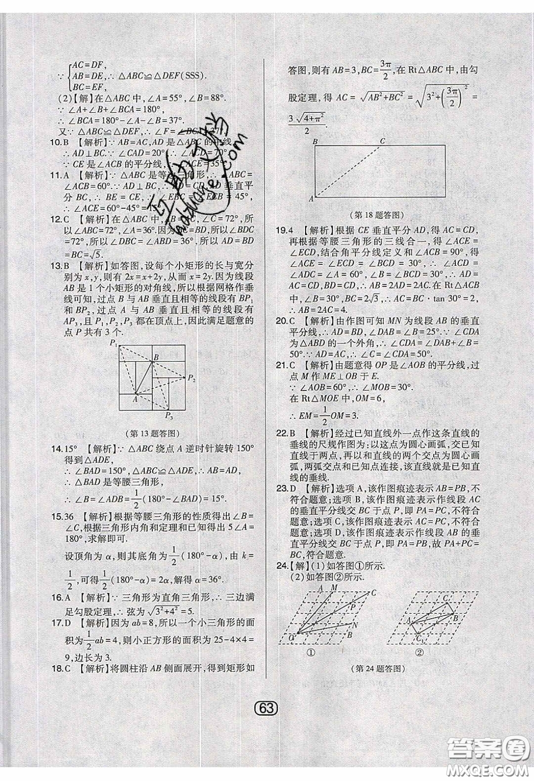 東北師范大學(xué)出版社2020北大綠卡課時(shí)同步講練九年級(jí)數(shù)學(xué)下冊(cè)華東師大版答案