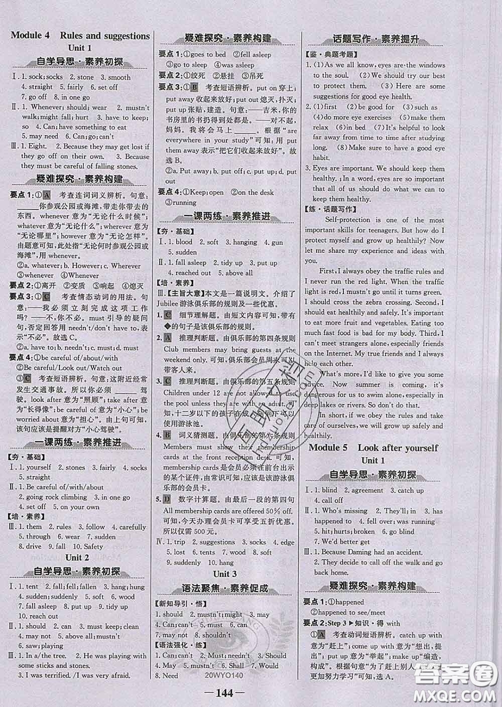 2020新版世紀(jì)金榜金榜學(xué)案九年級(jí)英語(yǔ)下冊(cè)外研版答案