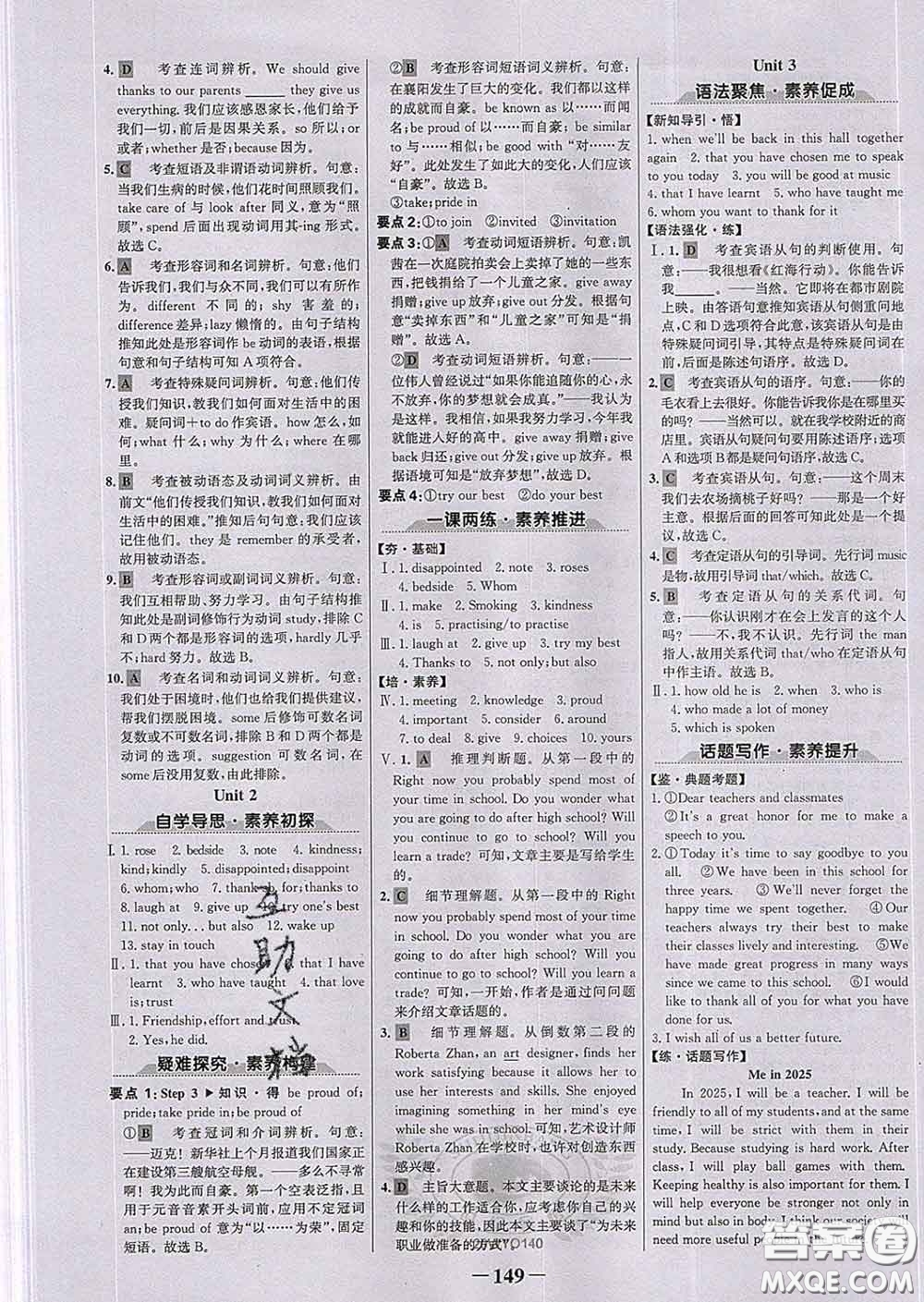 2020新版世紀(jì)金榜金榜學(xué)案九年級(jí)英語(yǔ)下冊(cè)外研版答案