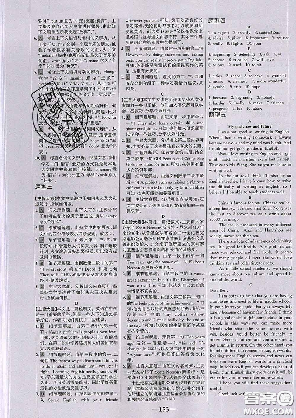 2020新版世紀(jì)金榜金榜學(xué)案九年級(jí)英語(yǔ)下冊(cè)外研版答案