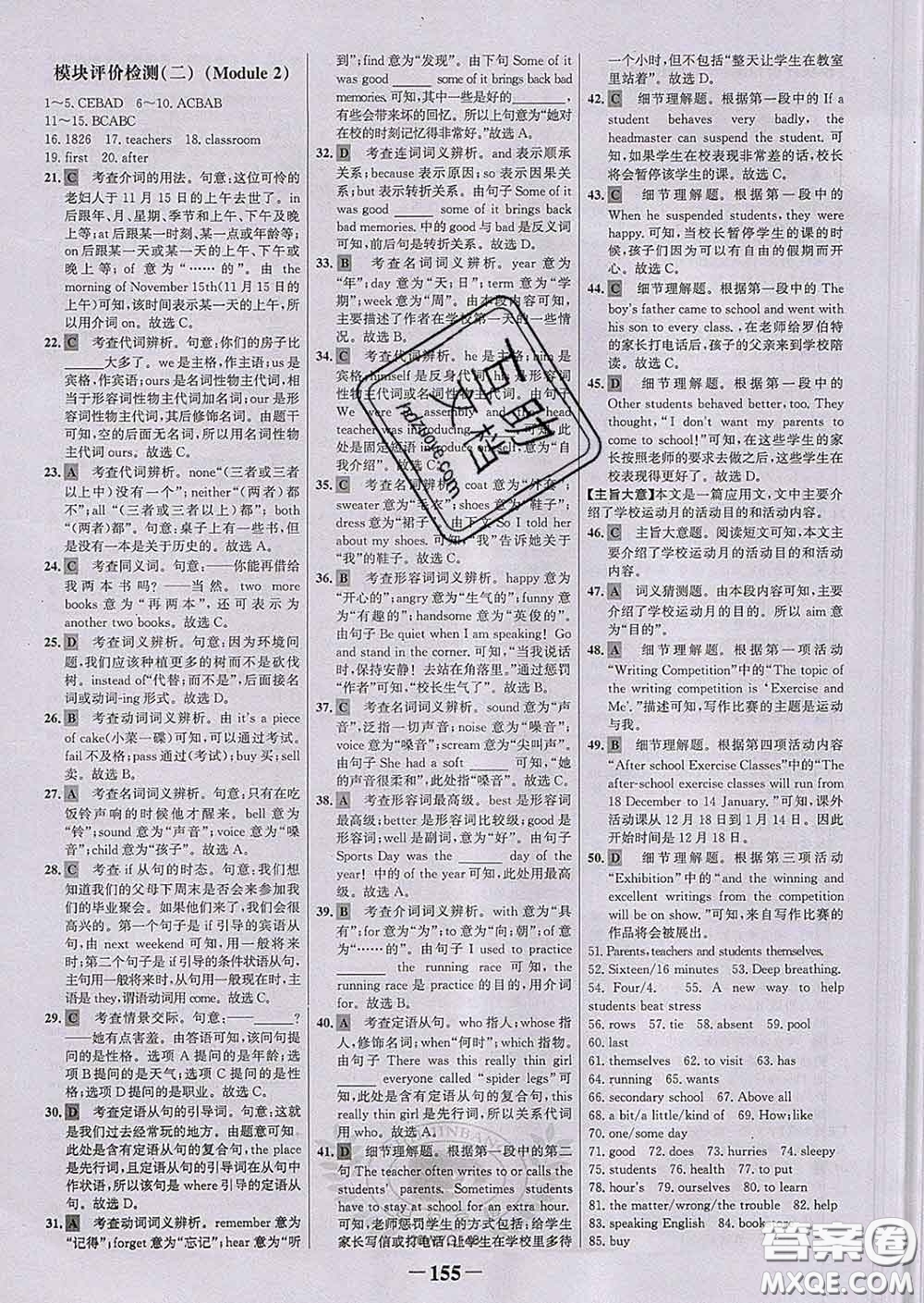 2020新版世紀(jì)金榜金榜學(xué)案九年級(jí)英語(yǔ)下冊(cè)外研版答案