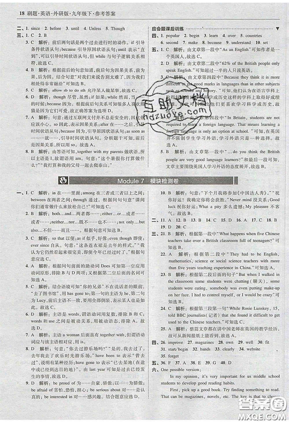 2020春北大綠卡刷題九年級英語下冊外研版答案