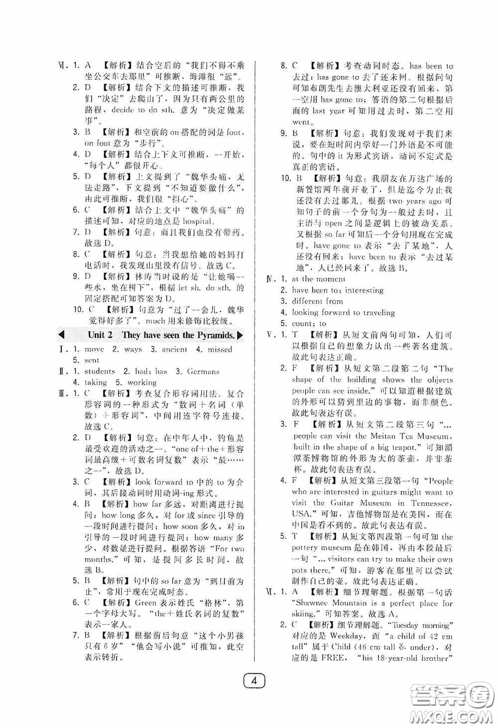 東北師范大學(xué)出版社2020北大綠卡課時(shí)同步講練八年級(jí)英語(yǔ)下冊(cè)外研版答案