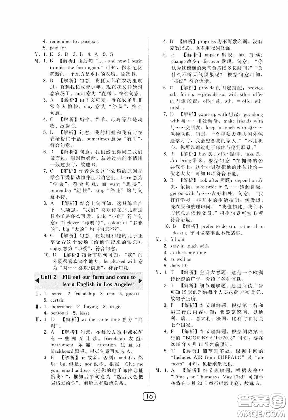 東北師范大學(xué)出版社2020北大綠卡課時(shí)同步講練八年級(jí)英語(yǔ)下冊(cè)外研版答案