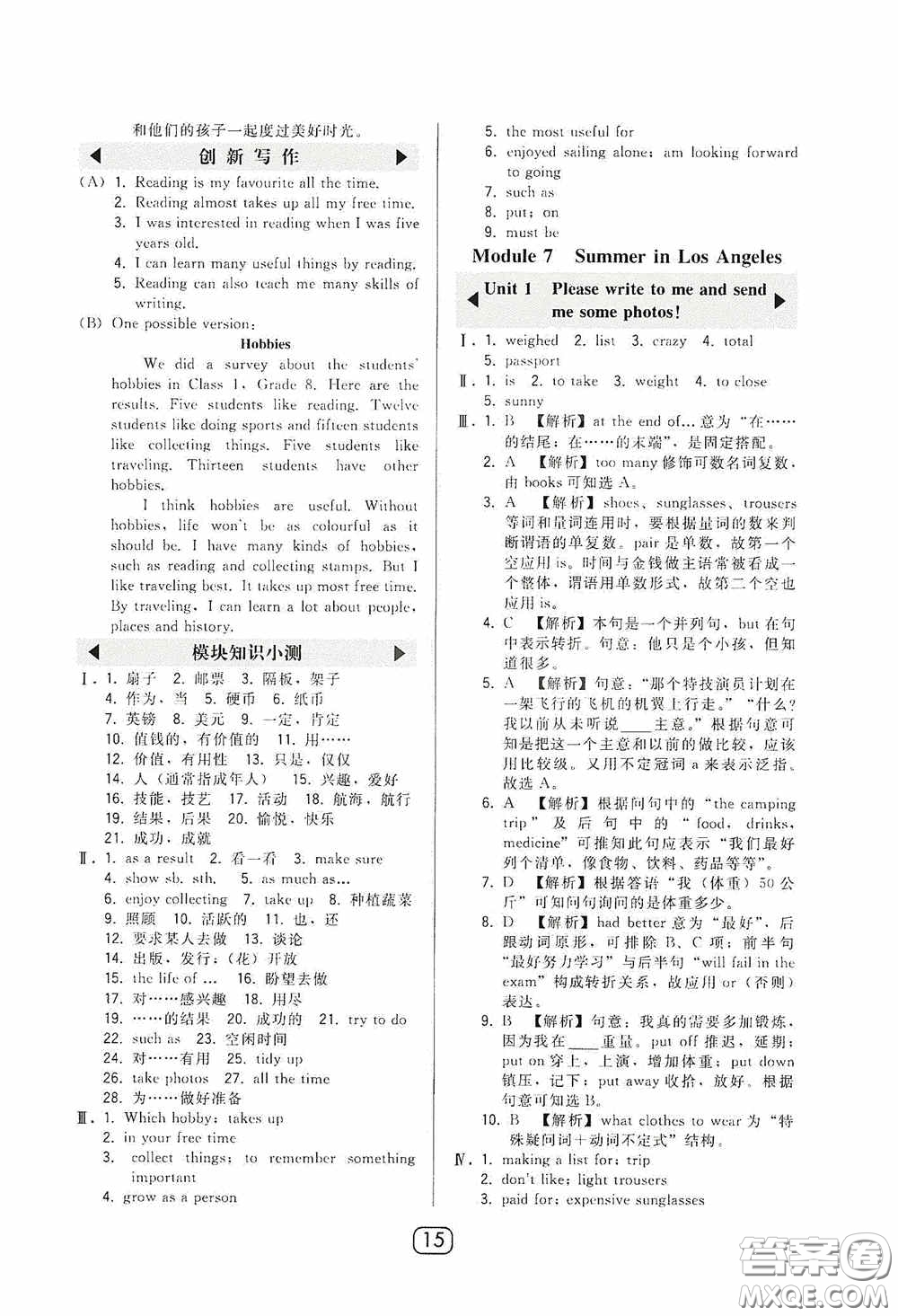 東北師范大學(xué)出版社2020北大綠卡課時(shí)同步講練八年級(jí)英語(yǔ)下冊(cè)外研版答案