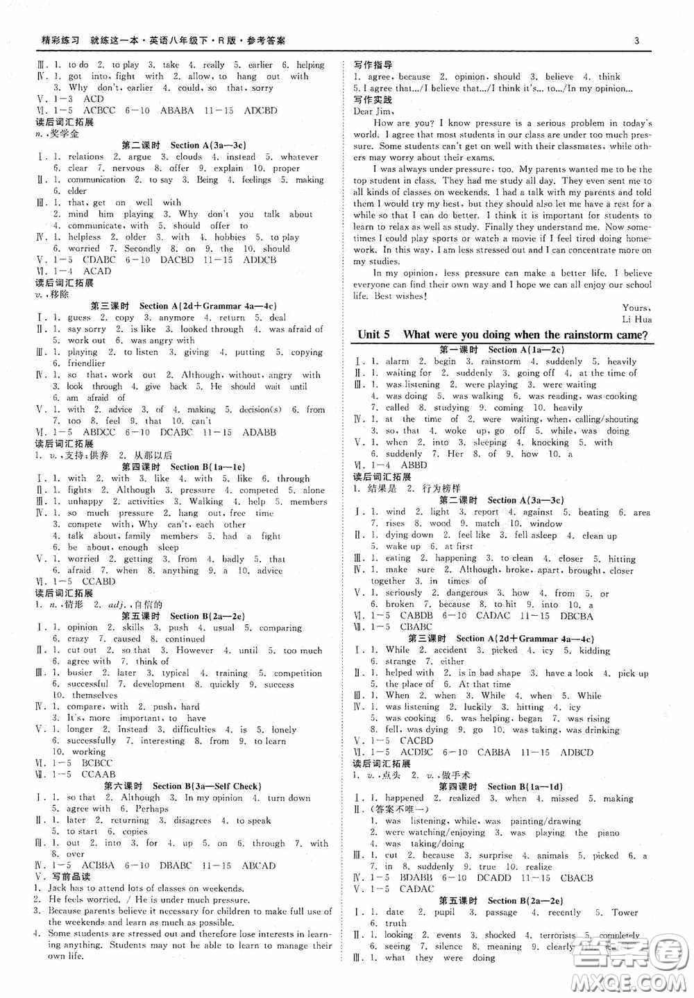 浙江工商大學(xué)出版社2020精彩練習(xí)就練這一本八年級(jí)英語(yǔ)下冊(cè)人教版B本答案