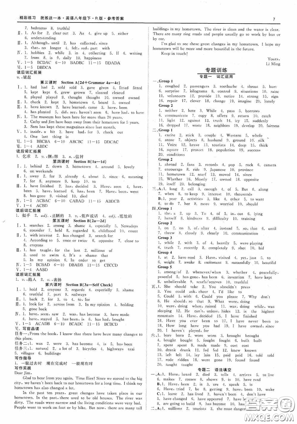 浙江工商大學(xué)出版社2020精彩練習(xí)就練這一本八年級(jí)英語(yǔ)下冊(cè)人教版B本答案