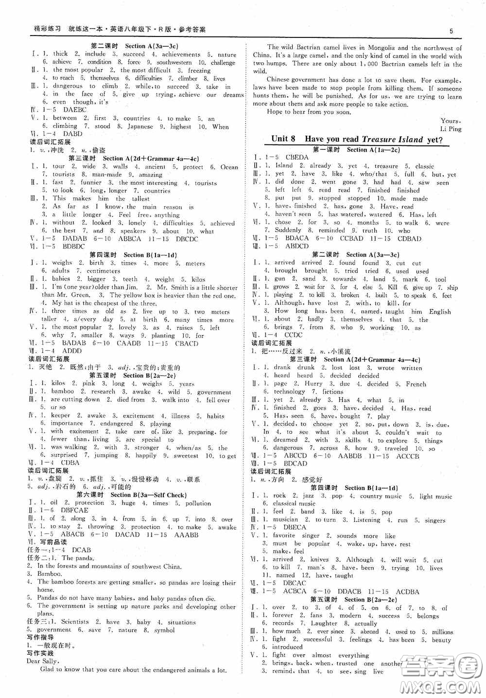 浙江工商大學(xué)出版社2020精彩練習(xí)就練這一本八年級(jí)英語(yǔ)下冊(cè)人教版B本答案