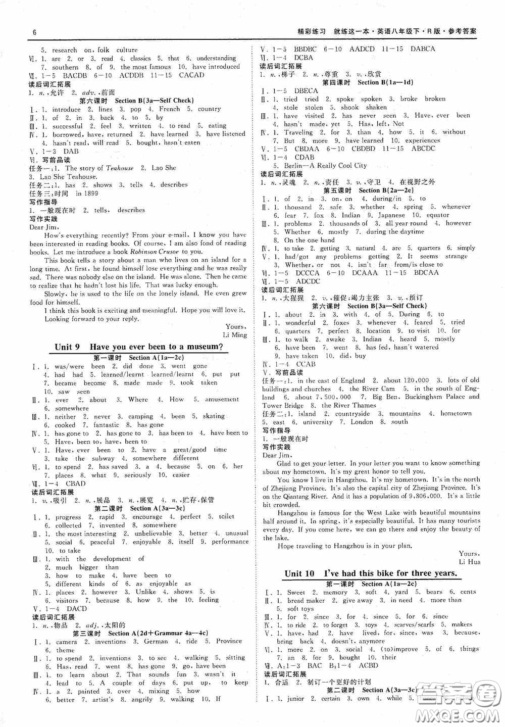 浙江工商大學(xué)出版社2020精彩練習(xí)就練這一本八年級(jí)英語(yǔ)下冊(cè)人教版B本答案