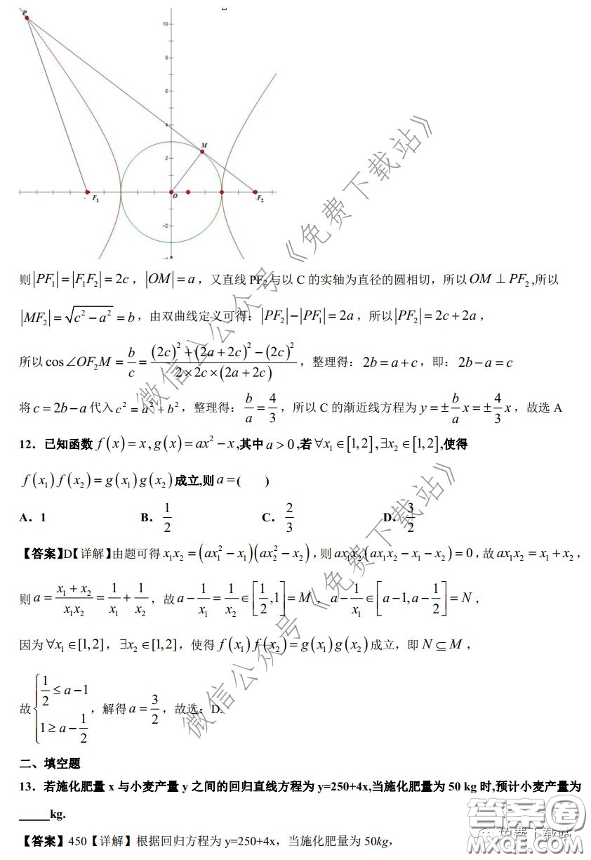 2020年全國高等學(xué)校統(tǒng)一招生考試武漢二月調(diào)考仿真模擬理科數(shù)學(xué)試題及答案