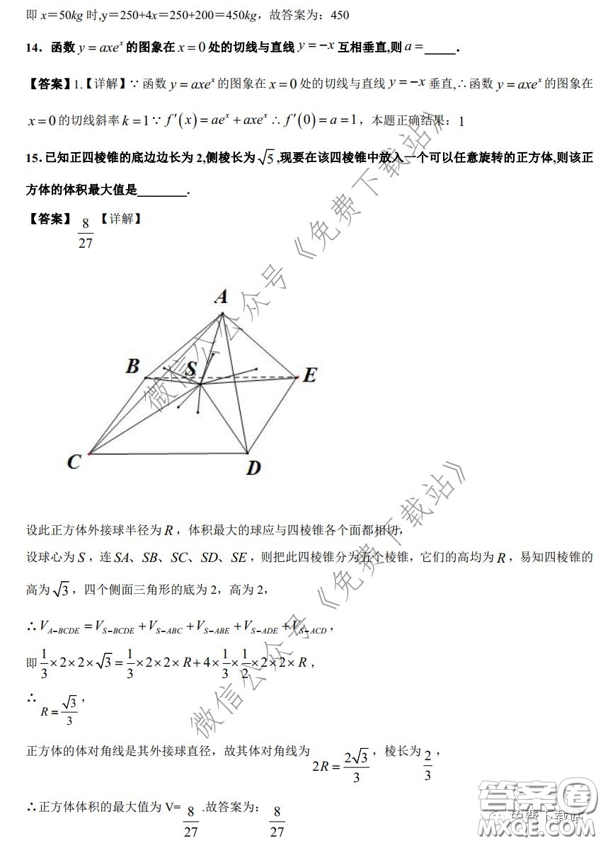 2020年全國高等學(xué)校統(tǒng)一招生考試武漢二月調(diào)考仿真模擬理科數(shù)學(xué)試題及答案