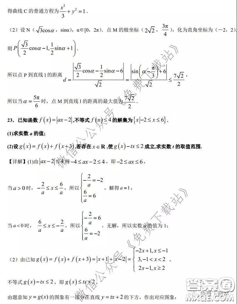 2020年全國高等學(xué)校統(tǒng)一招生考試武漢二月調(diào)考仿真模擬理科數(shù)學(xué)試題及答案