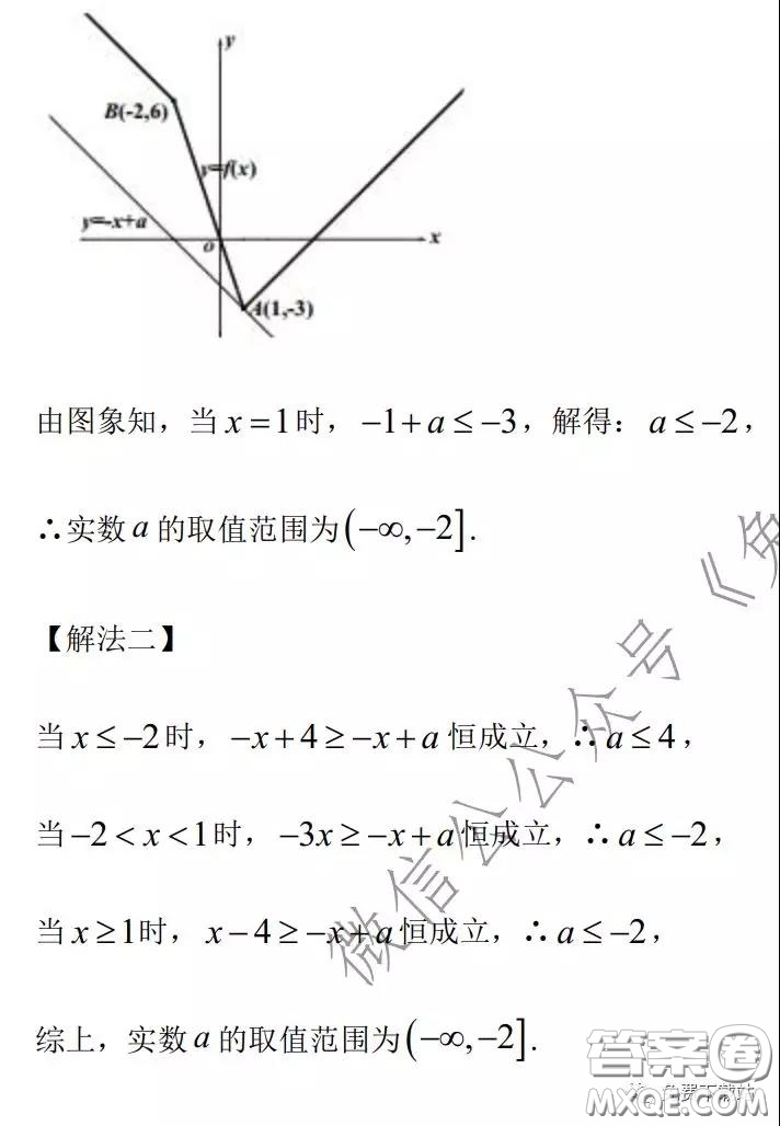 2020年全國(guó)高等學(xué)校統(tǒng)一招生考試武漢二月調(diào)考仿真模擬文科數(shù)學(xué)試題及答案