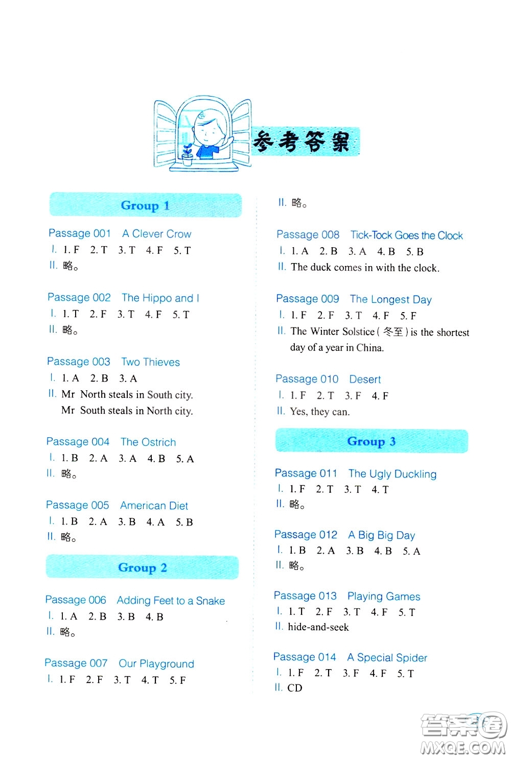 2020年一本小學(xué)英語閱讀訓(xùn)練100篇四年級參考答案