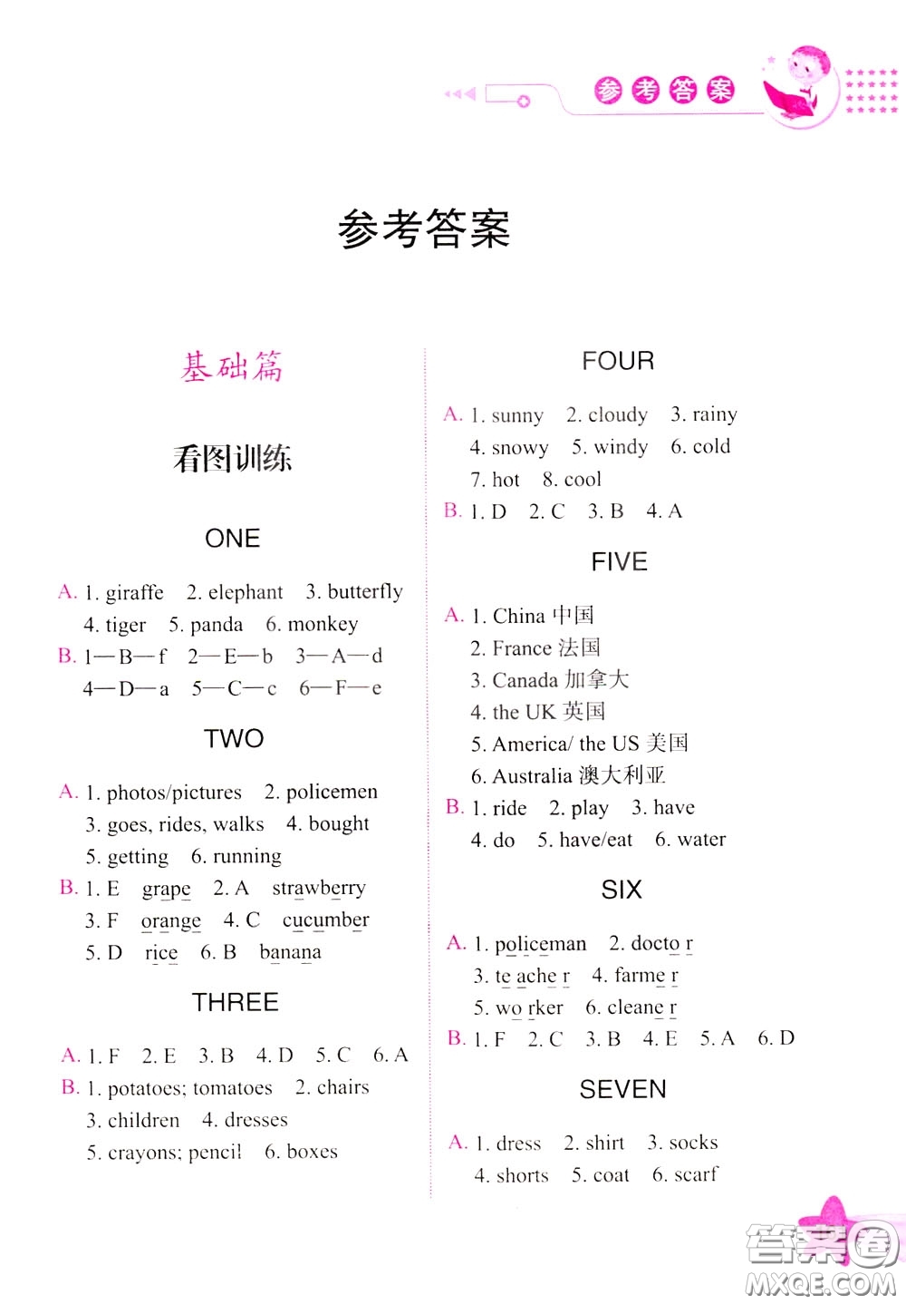 方洲新概念2020年小學(xué)英語(yǔ)閱讀入門與提高六年級(jí)參考答案