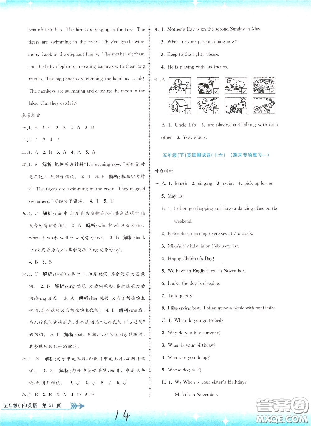 孟建平系列叢書2020年小學單元測試英語五年級下冊JR人教版參考答案