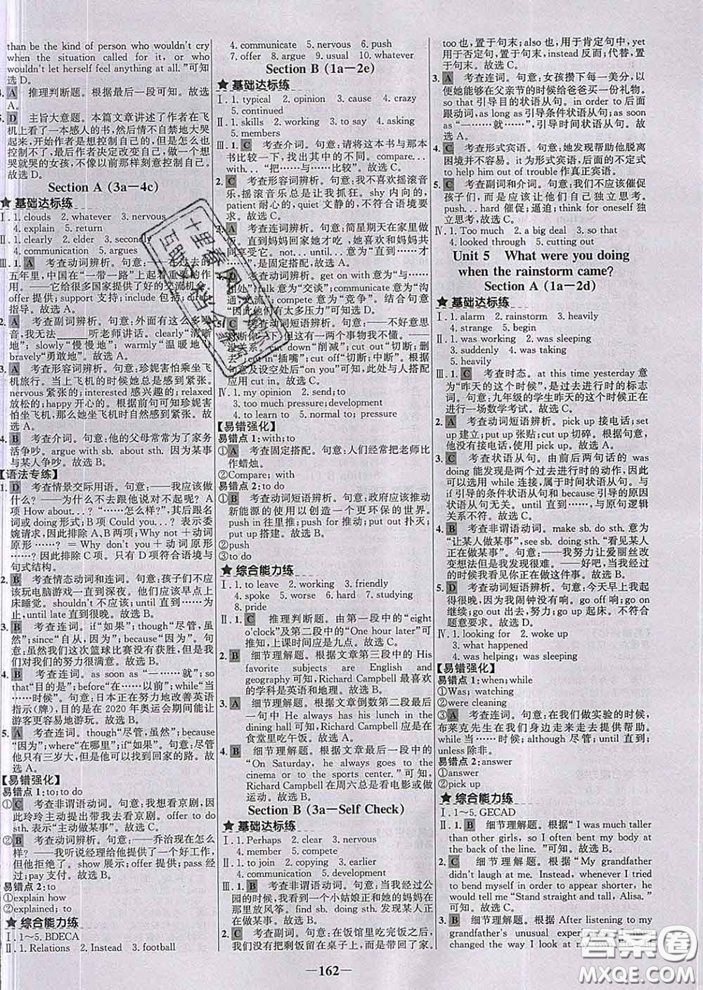 2020春世紀金榜百練百勝八年級英語下冊人教版答案