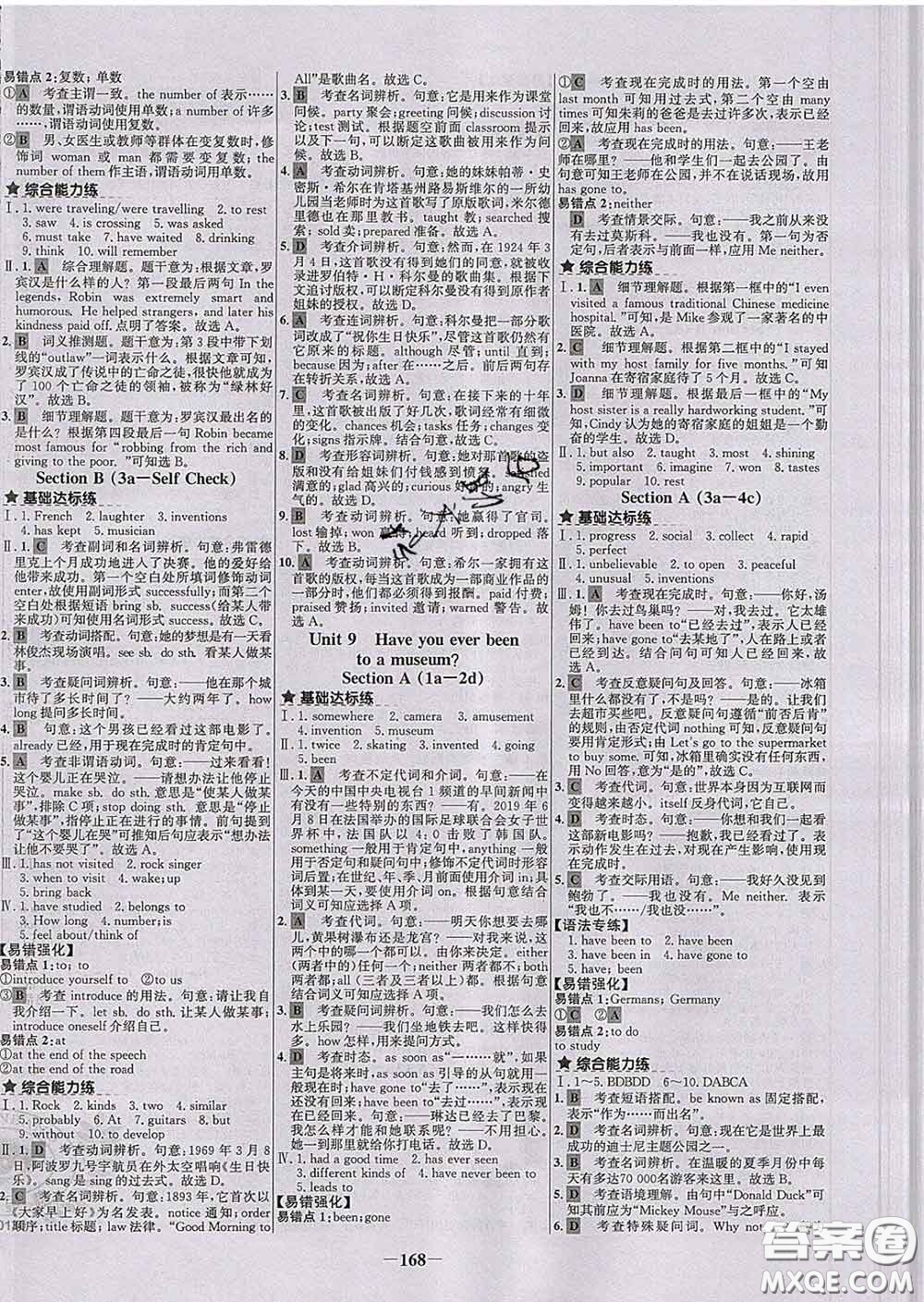 2020春世紀金榜百練百勝八年級英語下冊人教版答案