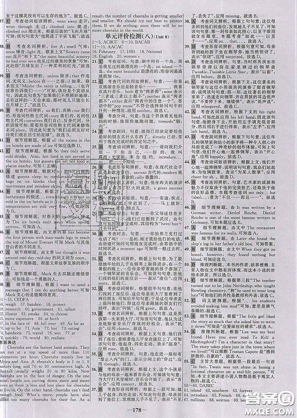 2020春世紀金榜百練百勝八年級英語下冊人教版答案