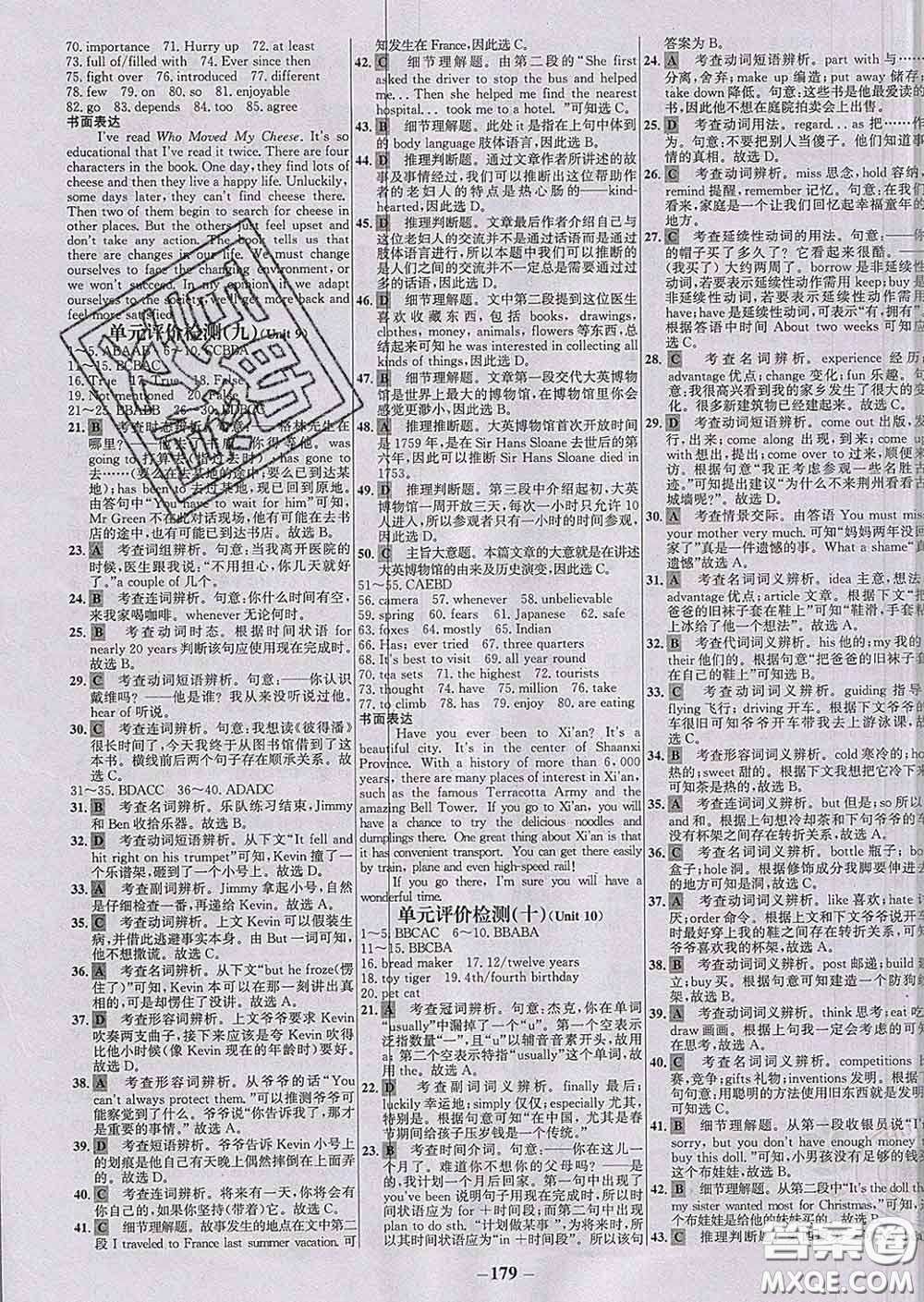 2020春世紀金榜百練百勝八年級英語下冊人教版答案