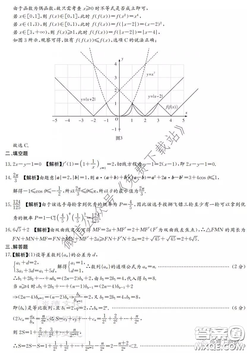 2020年普通高等學(xué)校招生全國(guó)統(tǒng)一考試考前演練一理科數(shù)學(xué)試題及答案