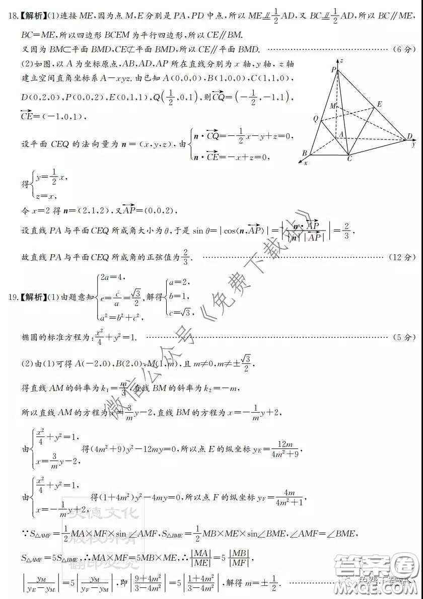 2020年普通高等學(xué)校招生全國(guó)統(tǒng)一考試考前演練一理科數(shù)學(xué)試題及答案